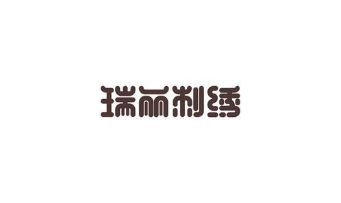 瑞麗刺繡 以匠心繡織品牌靈魂——企業(yè)形象策劃與設(shè)計(jì)之道